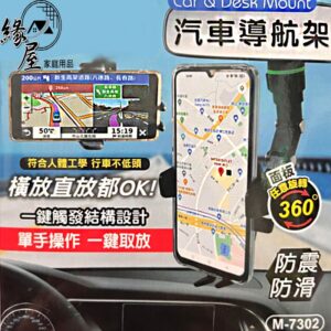 生活家可調式後視鏡汽車導航架【緣屋百貨】天天出貨 車用手機架 車上手機架 萬向手機架 汽車手機架 手機支架