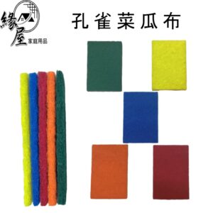 孔雀彩色菜瓜布1片【緣屋百貨】天天出貨 孔雀菜瓜布 菜瓜布 廚房清潔 廚具菜瓜布 鍋具菜瓜布 廚具專用 鍋具專用