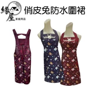 俏皮兔防水圍裙-兩口【緣屋百貨】天天出貨 兩口圍裙 上班圍裙 工作圍裙 廚房圍裙 俏皮兔圍裙 兔兔圍裙 煮菜圍裙 防水