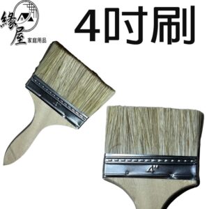 4吋刷【緣屋百貨】天天出貨 木柄油漆刷 油漆刷 居家粉刷 水泥刷 刷子 清潔 油漆 粉刷 毛刷 工業刷 軟毛刷
