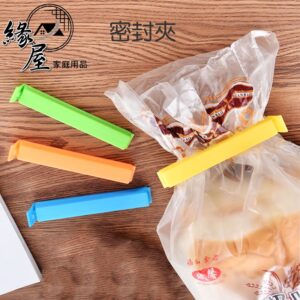 優之館樂鮮5入密封夾【緣屋百貨】天天出貨 封口夾 食物夾 密封夾 密封棒 保鮮夾 零食夾  保鮮封袋夾  食物保鮮夾