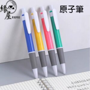 原子筆4入【緣屋百貨】天天出貨 按壓中性筆  按壓式自動中性筆  原子筆 中性筆 原子筆 文具 大容量