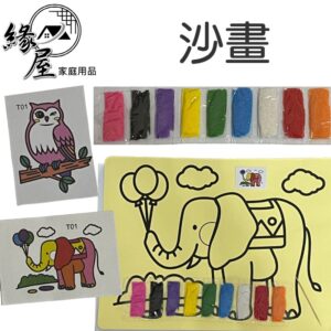 沙畫【緣屋百貨】天天出貨 玩具 沙畫 卡通沙畫 圖案沙畫 卡通圖案沙畫 彩色沙畫 趣味沙畫 兒童沙畫