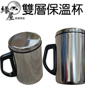 500雙層保溫杯【緣屋百貨】天天出貨 保溫杯 保溫瓶 雙層保溫杯 不鏽鋼鋼杯 不鏽鋼保溫杯 茶杯 咖啡杯