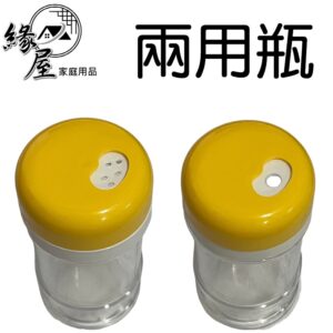 兩用瓶【緣屋百貨】天天出貨 日用瓶 牙籤筒 多用瓶 瓶子 罐子 透明牙籤瓶 調料罐 調料瓶 居家生活