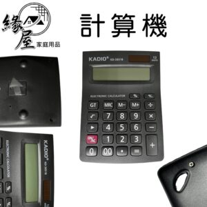 KADLO計算機12位【緣屋百貨】天天出貨 顯示計算機 大 大號計算機 雙電源計算機 桌上計算機 KD-3851B