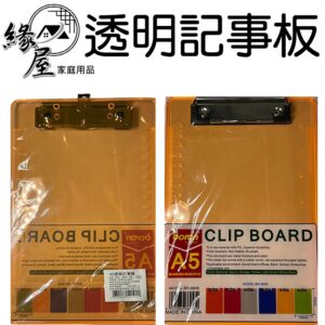 A5透明記事板120g【緣屋百貨】天天出貨 記事板 記事本 透明記事本 A5記事板 留言板 文具用品