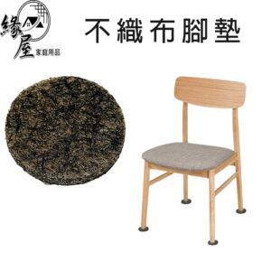 不織布椅腳墊1顆【緣屋百貨】天天出貨 圓形止滑墊 腳墊 地板保護防滑腳墊 防滑靜音 家具保護墊 不織布腳墊 止滑墊