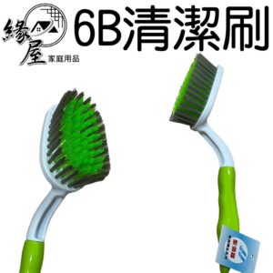 6B清潔刷26.5cm【緣屋百貨】天天出貨 清潔刷 洗杯刷 奶瓶刷 馬桶刷 縫隙刷 清潔毛刷 除垢刷 清潔用品