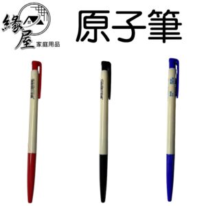 PENROTE筆樂原子筆13.5cm【緣屋百貨】天天出貨 原子筆 自動原子筆 多色原子筆 自動中性筆 圓珠筆 文具用品