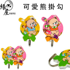 可愛熊掛勾1個【緣屋百貨】天天出貨 無痕掛勾 免釘 造型掛勾 掛勾 無痕掛鈎 鑰匙掛勾 黏貼式掛鉤 可愛掛勾