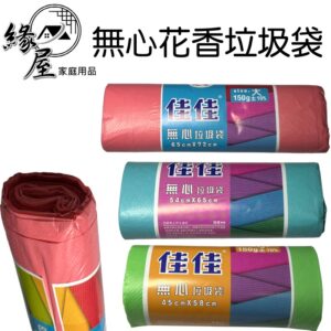 佳佳無心花香垃圾袋150g【緣屋百貨】天天出貨 垃圾袋 清潔袋 清潔 環保垃圾袋 超韌度 耐承受 環保袋 家用垃圾袋