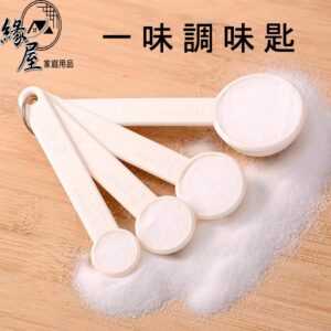 一味調味匙4入【緣屋百貨】天天出貨 調味匙 量勺套裝 量匙調味匙 量勺四件套 量匙 茶匙 計量匙 台灣製造 量勺