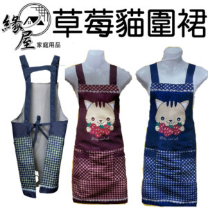 草莓貓圍裙-兩口【緣屋百貨】天天出貨 圍裙 兩口袋圍裙 草莓貓圍裙 工作圍裙 廚房圍裙 家用圍裙 多用途圍裙 貓咪圍裙