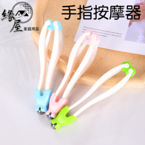 手指按摩器【緣屋百貨】天天出貨 按摩器 手指按摩 手指舒壓 舒壓器 滾輪按摩器 手部按摩器 關節按摩 便攜按摩器