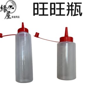 旺旺瓶400C.C【緣屋百貨】天天出貨 大小旺旺瓶 油瓶 醬油瓶 油醋瓶 醬油罐 塑膠罐 醬料瓶 醬料罐