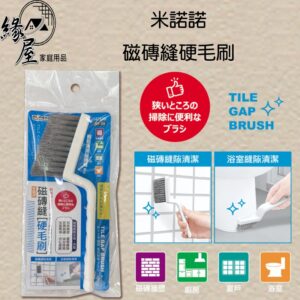 米諾諾磁磚縫硬毛刷【緣屋百貨】天天出貨 清潔用具 清潔刷 刷子 硬毛刷 磚縫刷 磁磚刷 硬刷 浴廁清潔 窗戶清潔 彎柄刷