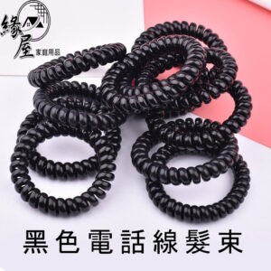 4cm黑色電話線髮束1條【緣屋百貨】天天出貨 電話線髮圈 不傷髮髪束 高彈力耐用髮圈 黑色髮圈馬尾必備 髮圈 髮束