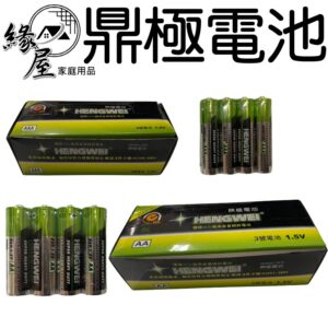 鼎極超高容量環保綠能碳鋅電池3號4號電池【緣屋百貨】天天出貨 鼎極電池 3號電池 4號電池 電力 碳鋅電池