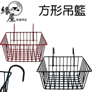 方形吊籃【緣屋百貨】天天出貨 吊籃 掛籃 方形吊籃 籃子 鏤空收納籃 多功能掛籃 儲物吊籃 置物籃 吊掛式網籃 收納籃