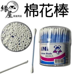 200支咪咪棉花棒 圓形粗軸【緣屋百貨】天天出貨  雙頭棉花棒  進口棉花 電子產品維護 卸妝棉棒 化妝棉棒 彩妝棉棒