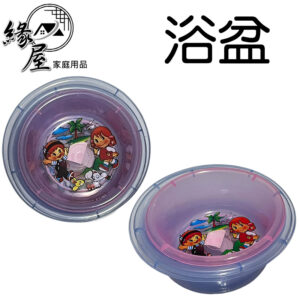 浴盆22cm【緣屋百貨】天天出貨 浴盆 澡盆 浴桶 盆子 家用浴盆 清潔浴盆 沐浴盆 浴室澡盆 清潔用品 清洗用具