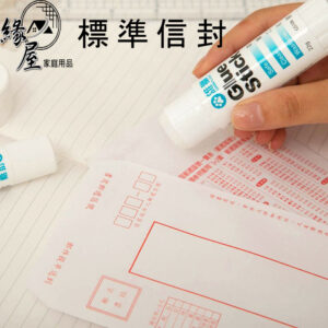 標準信封1張【緣屋百貨】天天出貨 信封 標準信封 信封袋 白信封 直式標準信封