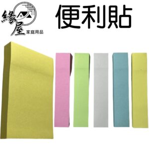 便利貼100張【緣屋百貨】天天出貨 便利貼 3*2 3*3 3*4 單色便利貼 5色便利貼 便條紙 文具用品 辦公用品
