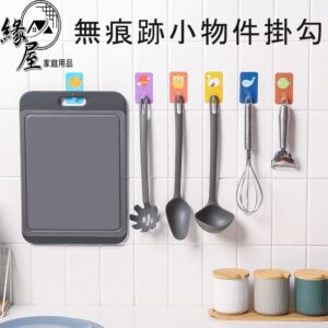 創意精靈無痕跡小物件掛勾1個【緣屋百貨】天天出貨 無痕掛勾 卡通掛勾 可愛掛勾 牆壁掛勾 無痕勾 造型掛勾 小物件勾