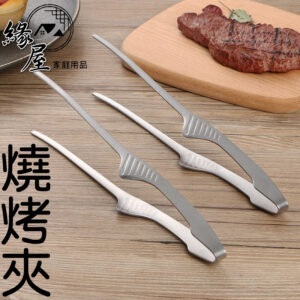 御膳坊厚匠304#不沾桌燒烤夾24cm【緣屋百貨】天天出貨 燒烤夾 牛角夾 食物夾 料理夾 露營 不鏽鋼燒肉夾 碳烤夾