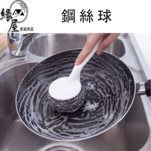 大顆鋼絲球50g【緣屋百貨】天天出貨 清潔鋼絲球 不鏽鋼洗鍋刷 鋼刷球 鋼絲球鍋刷 鋼絲絨 洗碗刷 鍋刷 鐵刷