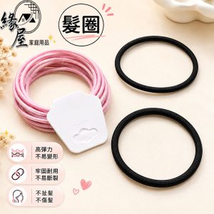 黑色O型束4入/極細髮束10入【緣屋百貨】天天出貨 耐用髮圈 馬尾必備 髮圈髮束O型髮圈 簡約髮束 黑色髮圈 黑色髮束