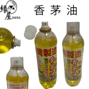 台灣製香茅油450ml【緣屋百貨】天天出貨 香茅油 噴霧罐 噴霧型 抹草 草本香茅