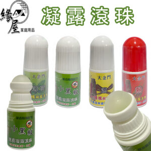 大金門凝露滾珠40g【緣屋百貨】天天出貨 一條根 滾珠 40g  調理精油 薄荷精油 凝露滾珠