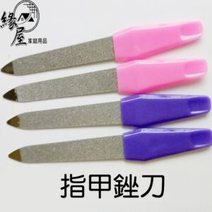 指甲銼刀2入【緣屋百貨】天天出貨 2入 指甲挫 美甲銼 指甲銼刀 隨身銼刀 美甲挫刀 挫指甲 磨指甲 小銼刀 雙面銼刀