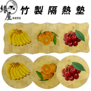 竹製隔熱墊【緣屋百貨】隔熱墊 餐墊 杯墊 生活用品  廚房用品 餐桌用品 盤墊 竹製杯墊 竹製餐墊 竹製餐廚墊 墊子