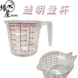 透明量杯600ml/200cc【緣屋百貨】天天出貨 塑料加厚 帶刻 度量杯 塑料 量筒家用 廚房烘焙 工具大容量