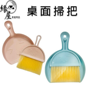 大型桌面掃把【緣屋百貨】天天出貨 掃把 迷你掃把 鍵盤清潔刷 小掃把 清潔 畚箕 桌面清潔刷 皮椅刷 掃角落 刷子