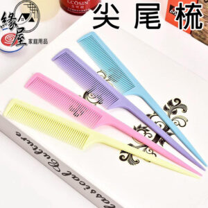 緣屋梳子1入【緣屋百貨】天天出貨 尖尾梳 扁梳 隨身梳 長尾梳 彩色梳子 密尖尾梳子 順髮梳子 髮梳 梳子 美髮用品