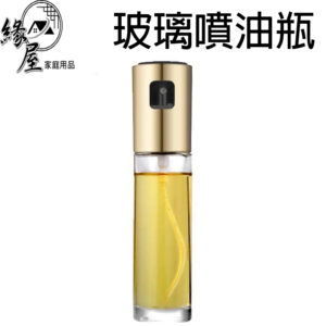 玻璃噴油瓶100ml【緣屋百貨】天天出貨 油瓶 燒烤噴油瓶 玻璃油壺 噴油瓶 噴油壺 居家食品料理 噴霧器按壓