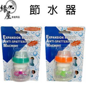 節水器【緣屋百貨】天天出貨 防噴水龍頭 水龍頭節水器 調節器 延伸伸縮水龍頭 濾水器 過濾器 水龍頭 廚房 水龍頭噴灑頭