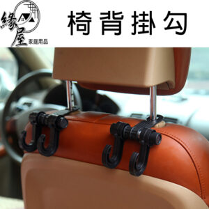 緣屋活動式可拆車用椅背掛鉤2勾/簡約椅背勾1入【緣屋百貨】天天出貨 椅背置物鉤 椅背掛勾 後座掛勾 汽車掛鉤 車內掛鈎