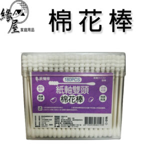 方盒棉花棒200支【緣屋百貨】天天出貨 棉花棒 化妝棒 雙頭 棉棒 化妝棉棒 卸妝棉棒 雙頭棉棒 卸妝棉棒