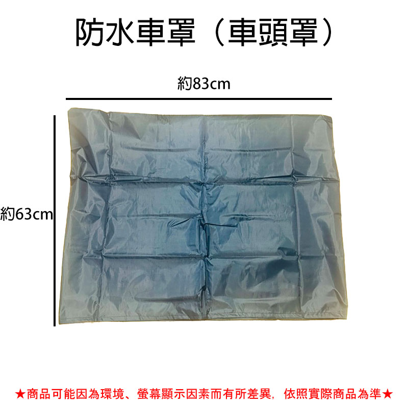 防水全車罩/車頭罩【緣屋百貨】天天出貨 通用型防塵套 防水耐用車罩 機車罩 機車防雨 遮雨罩 腳踏車防塵 腳踏車:圖片 6