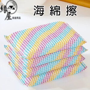 金蔥海綿擦4入【緣屋百貨】天天出貨 廚房雙面洗碗海綿 金蔥洗碗布 洗刷大王 彩色海綿 家用刷碗百潔布 銀色細紋海綿擦
