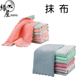 緣屋雙色抹布/魚鱗抹布【緣屋百貨】天天出貨 吸水抹布 不掉毛 雙面雙色吸水  超細纖維 廚房抹布 珊瑚絨抹布 不沾油