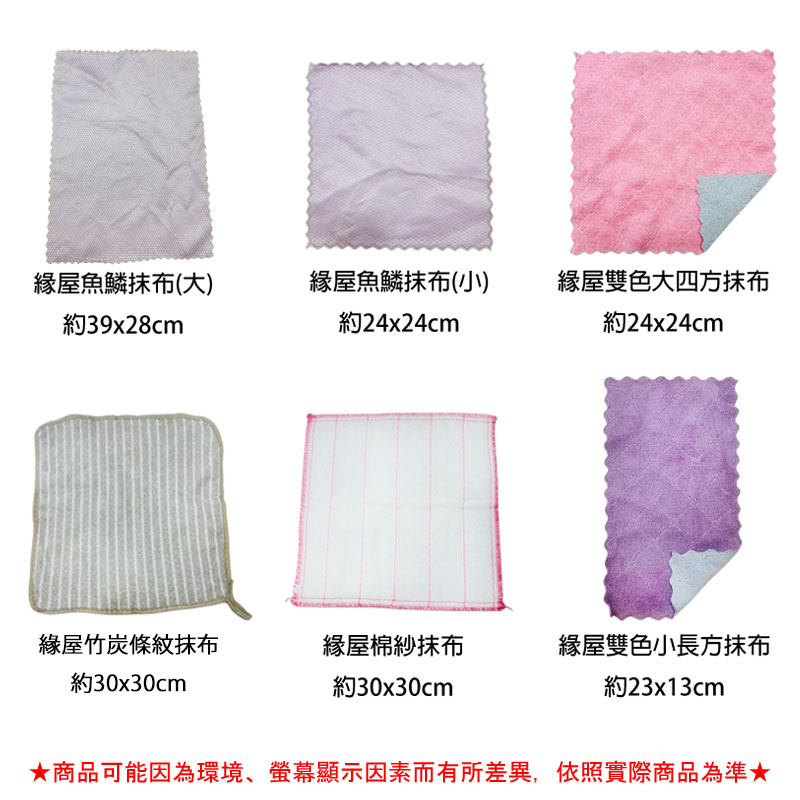 緣屋抹布系列【緣屋百貨】天天出貨 吸水抹布 不掉毛 超細纖維 廚房抹布 珊瑚絨抹布 不沾油 棉紗抹布 條紋抹布:圖片 3