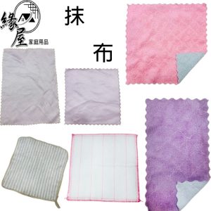 緣屋抹布系列【緣屋百貨】天天出貨 吸水抹布 不掉毛 超細纖維 廚房抹布 珊瑚絨抹布 不沾油 棉紗抹布 條紋抹布