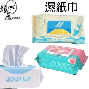 小藍鯨/小豬/濕廁紙帶蓋濕紙巾80抽【緣屋百貨】天天出貨 濕紙巾 濕紙巾 純水濕紙巾 潔淨衛生