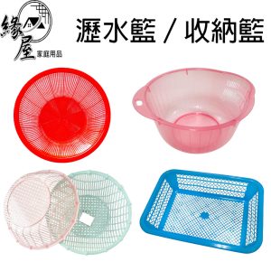 多功能瀝水籃【緣屋百貨】天天出貨 瀝水洗米 蔬果籃 瀝水籃 側面漏水設計 洗菜盆 漏水盆 洗米籃 蔬果洗滌器